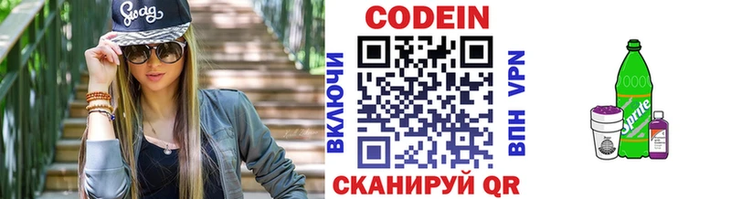 Кодеиновый сироп Lean Purple Drank  Купить где  Рузаевка